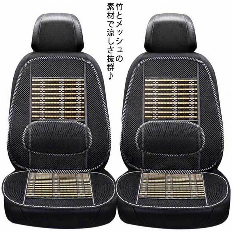 車用の快適シート カーシート 車用 竹製 シートカバー 内装パーツ カークッション カーシート L字型クッション 椅子カバーマット 背もたれ 前席用 通販 Lineポイント最大0 5 Get Lineショッピング