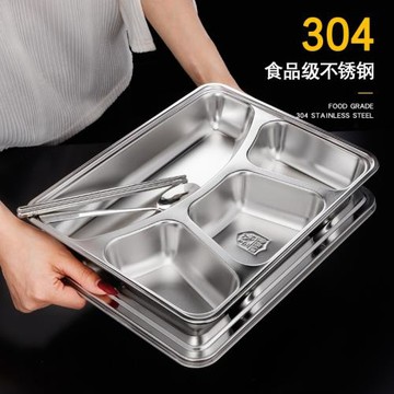 304不銹鋼快餐盤分格家用大人上班族加深員工食堂用成人帶蓋飯盤
