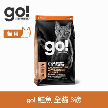 Go! 鮭魚 3磅★100克x14包 貓咪 腸胃保健天然糧 (貓糧 貓飼料 腸胃敏感 益生菌)