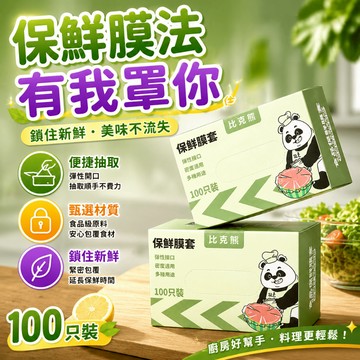 食物罩 碗蓋套 圓盤保鮮罩 冰箱食物蓋 保鮮蓋 餐盤保鮮套 盤蓋 廚房餐桌冰箱收納 剩菜水果收納