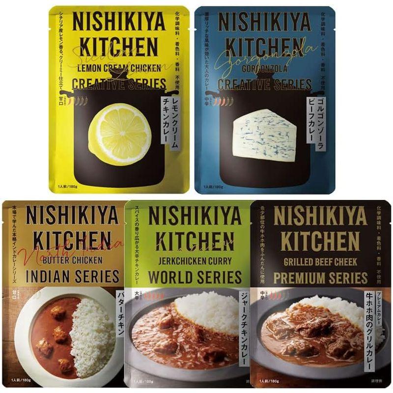 NISHIKIYA KITCHEN にしきや カレー大好き5種セット (レモンクリームチキン、 ゴルゴンゾーラビーフ、バターチキン、ジャーク