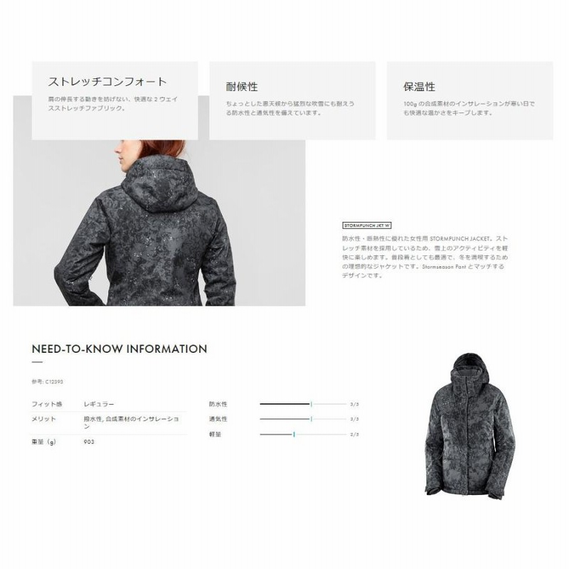 Salomon stormpunch jkt online w