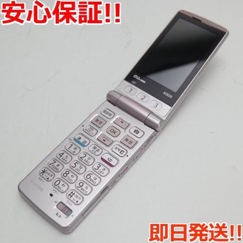 美品 au K003 簡単ケータイ ピンク 即日発送 au ガラケー KYOCERA 本体