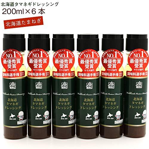 送料無料 北海道タマネギドレッシング 機能性 玉ねぎドレッシング 200ml×6本セット たまねぎ 日本野菜ソムリエ協会主催 調味料選手権サラダ部門