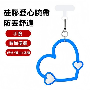 多巴胺 立體愛心硅膠手環 附贈墊片 耐磨抗拉 戶外旅遊防丟手提腕帶 固定夾片 時尚便攜 耐髒液態硅膠掛繩 防丟神器
