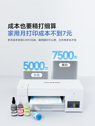 兄弟打印機DCP-T426W/T425W彩色噴墨無線手機wifi打印復印掃描一體機家用小型學生作業照片辦公A4連供雙面725【北歐居家生活】