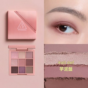 3CE時尚拼貼九色眼影#芋泥盤 8g