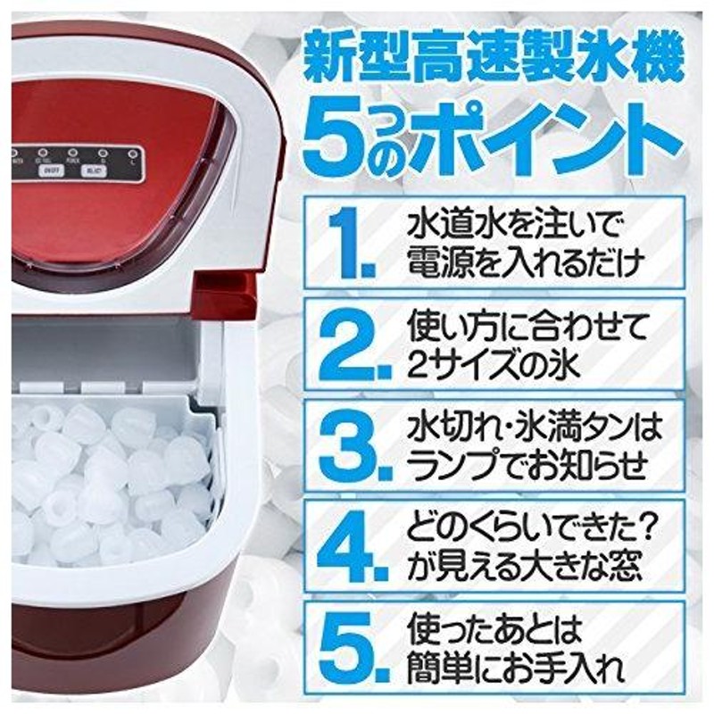 Shop405 製氷機 家庭用 新型 高速 自動製氷機 (氷 2サイズ)かき氷