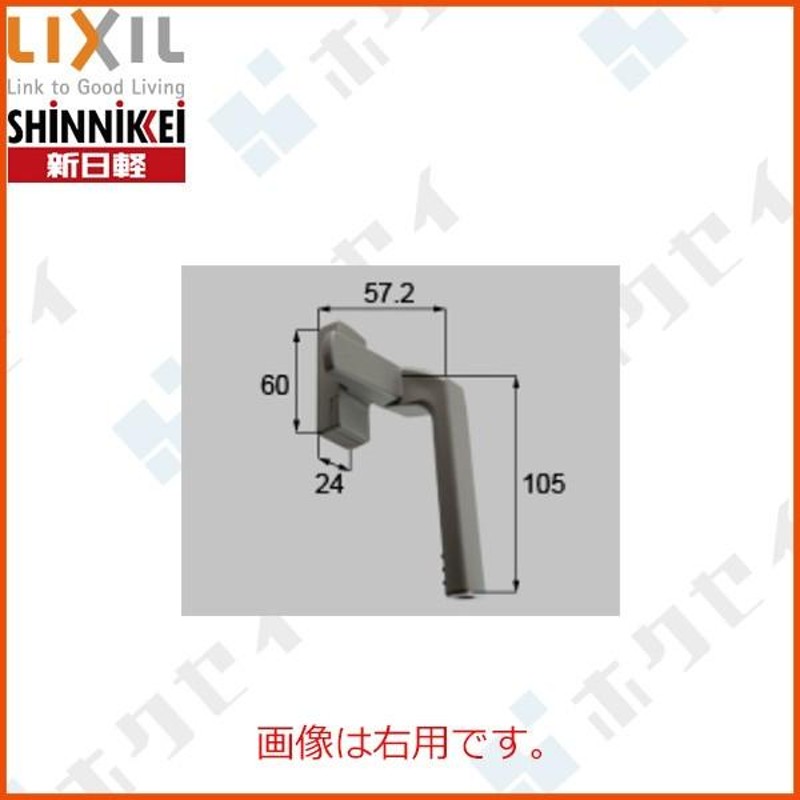 新日軽 装飾窓 縦すべり出し窓：カムラッチハンドルセット 左用[E8SK1470L] | LINEブランドカタログ