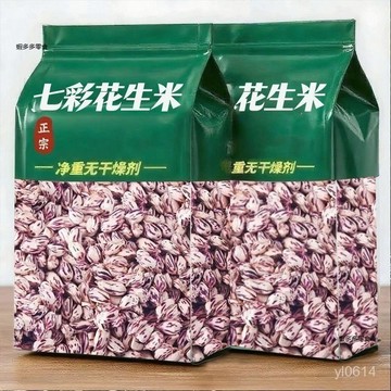 農科院雲南七彩花生米新貨花生米花生奶油水果牛奶代餐