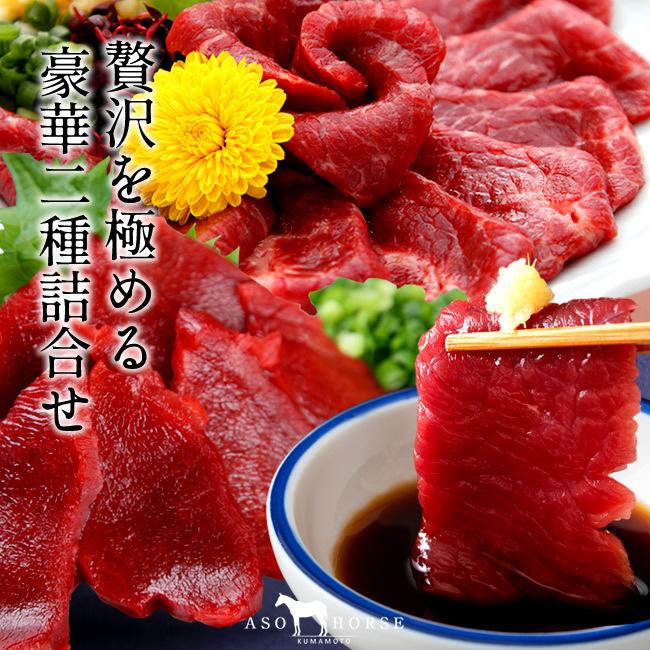 馬刺しふじ馬刺し詰め合わせ 計600g［中トロ1 上赤身2］×馬肉 刺身 詰合せ 熊本県［お歳暮 2023 ギフト 御歳暮］