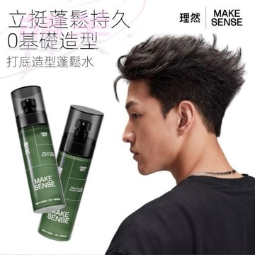 臺灣出貨 免洗乾髮速幹噴霧 蓬鬆水定型噴霧 持久控油打底造型 髮根空氣感蓬鬆 髮泥髮膠蓬蓬水 高顱頂專用‌