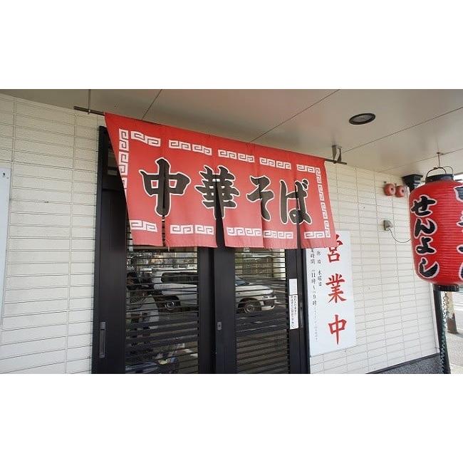 ふるさと納税 大阪府 阪南市 ラーメン王選手権第1位に輝いた 井出商店 直系 せんよし 和歌山の中華そば 5食分※不在日は必ず備考欄にご記入ください※_0H05