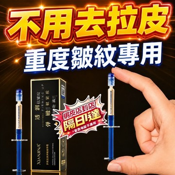 隔日達🚀告別垮臉✨XIANJINA多肽膠原彈嫩精華霜 緊緻抗皺 淡化細紋 嫩滑美白 持久保濕潤 改善暗沉 精華霜