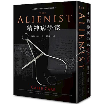 精神病學家（NETFLIX熱門影集《沉默的天使》原著小說）