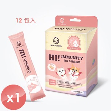 SUN WONDER HI!IMMUNITY｜免疫力機能補給(12包/盒)x1盒
