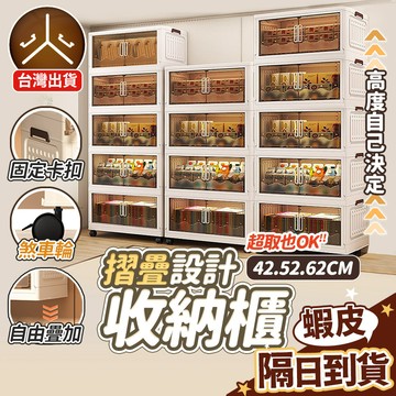 現貨 免運費！【台灣出貨 360度順滑輪】折疊收納櫃 置物櫃 櫃子收納櫃 衣櫥收納櫃 玩具收納櫃 收納櫃