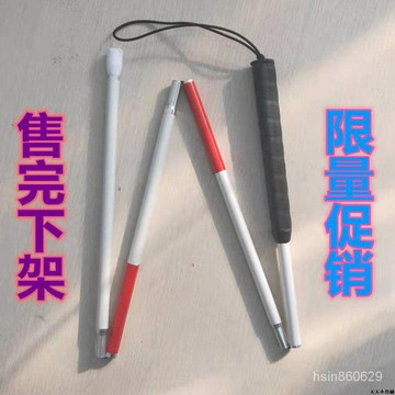 優質優選手杖盲杖拐杖拐棍鋁合金折疊導盲杖反光盲杖盲人折疊手杖導盲桿
