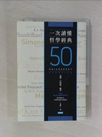 【書寶二手書T9／哲學_YCE】一次讀懂哲學經典_湯姆．巴特勒－鮑登,  王曼璇