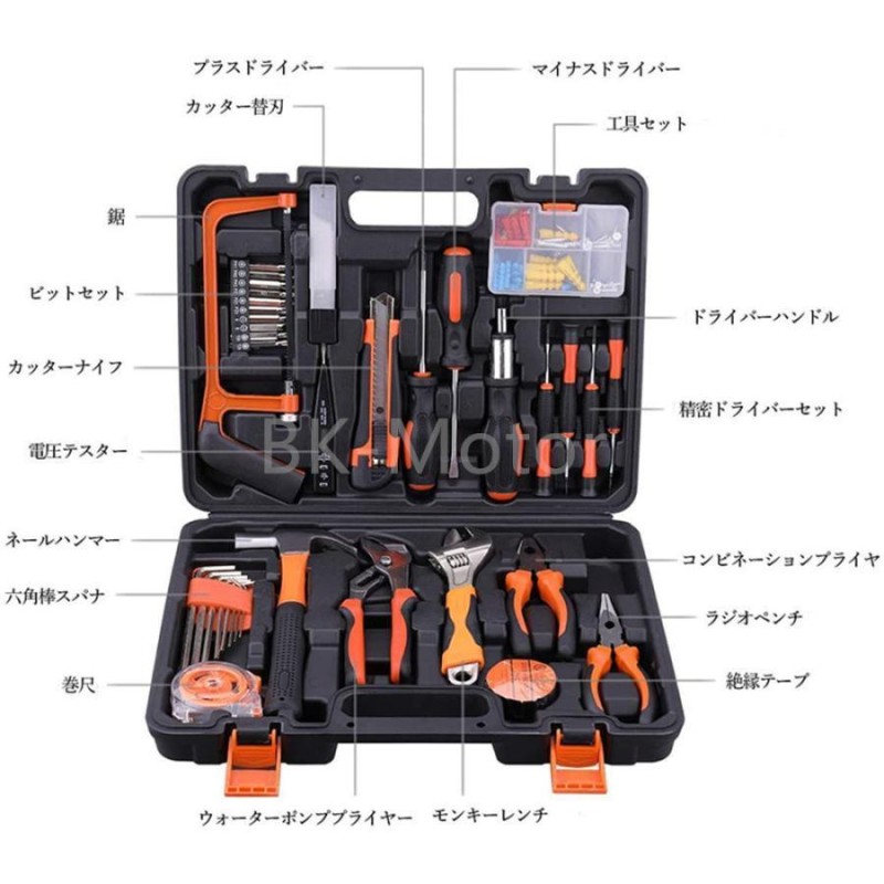 工具セット 家庭用 ホームツールセット 工具箱 道具セット 日常ツール