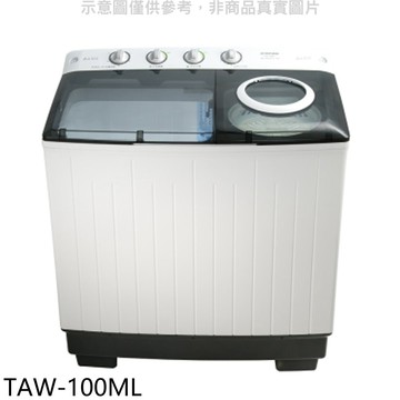 【蝦皮直營】大同 10公斤雙槽洗衣機 TAW-100ML (含標準安裝) 大型配送