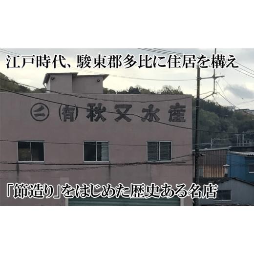 ふるさと納税 静岡県 沼津市 沼津産天然だしパック３種類（ミニサイズ）と手作りだし醤油用「宗田節」のセット