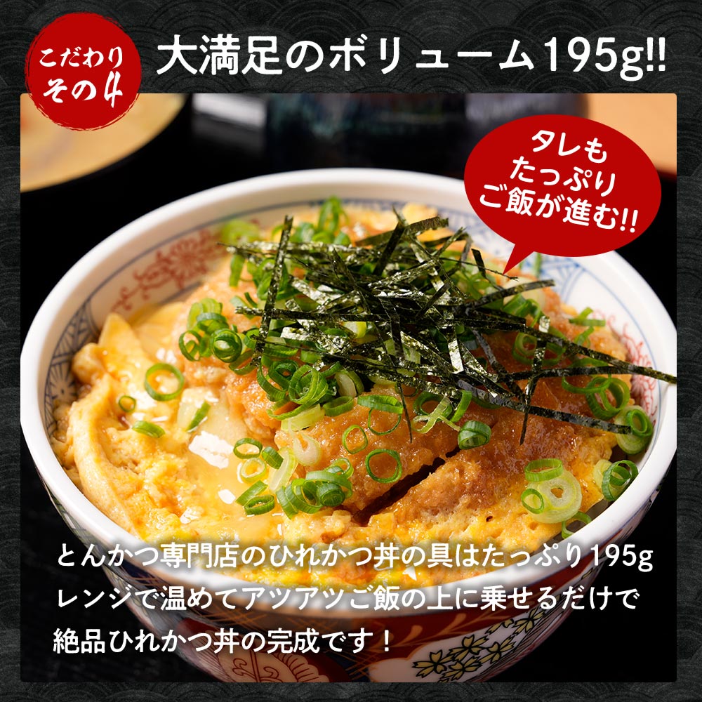 牛丼 牛丼の具  新発売！  松のや監修 ヒレカツ丼の具2個とプレミアム牛めしの具10個セット トンカツ専門店監修 牛丼 肉  仕送り 業務用 おかず お弁当 松屋