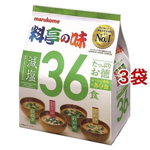 マルコメ 料亭の味 みそ汁 減塩 36食入*3袋セット  料亭の味