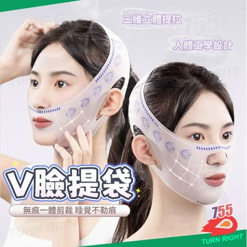 🌟桃園秒出貨🌟瘦臉神器 瘦臉 v臉提拉帶 美容 小臉 臉部按摩器 臉部按摩 v臉 彈力帶 美容工具 彈性繃帶