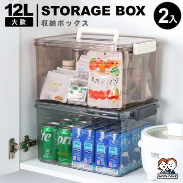 ANDYMAY2 12L 卡迪手提可堆疊收納盒-大款 (2入) OH-Q710