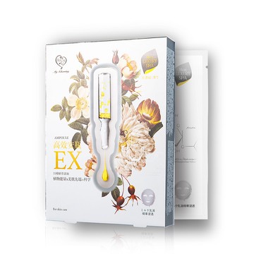 [家速配]我的心機高效安瓶EX瞬效淡斑面膜4入