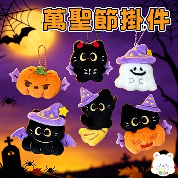 隔日到貨🏆萬聖節小黑貓毛絨掛件 黑貓鑰匙扣 南瓜掛件 毛絨鑰匙扣 掛件裝飾 百搭掛飾 鑰匙扣 背包掛墜 小配飾
