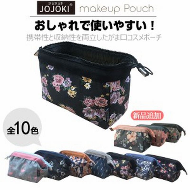 Jojoki メイクアップポーチ コスメポーチ 化粧ポーチ おしゃれでかわいい 大容量 使いやすい 一部防水プレゼント最適 小物入れ 軽量 便利 通販 Lineポイント最大1 0 Get Lineショッピング
