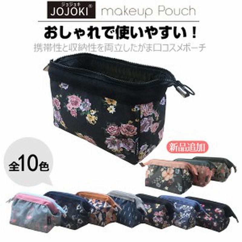 JOJOKI メイクアップポーチ コスメポーチ 化粧ポーチ おしゃれでかわいい 大容量 使いやすい 一部防水プレゼント最適 小物入れ 軽量 便利 通販  LINEポイント最大10.0%GET | LINEショッピング