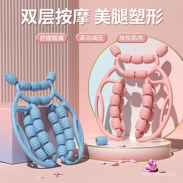 【哆哆購】23輪瘦腿器環形滾輪小腿肌肉放鬆按摩器瑜伽美腿滾輪夾腿器美腿器環型按摩 小腿按摩 腿部滾輪 美腿夾 I2VS