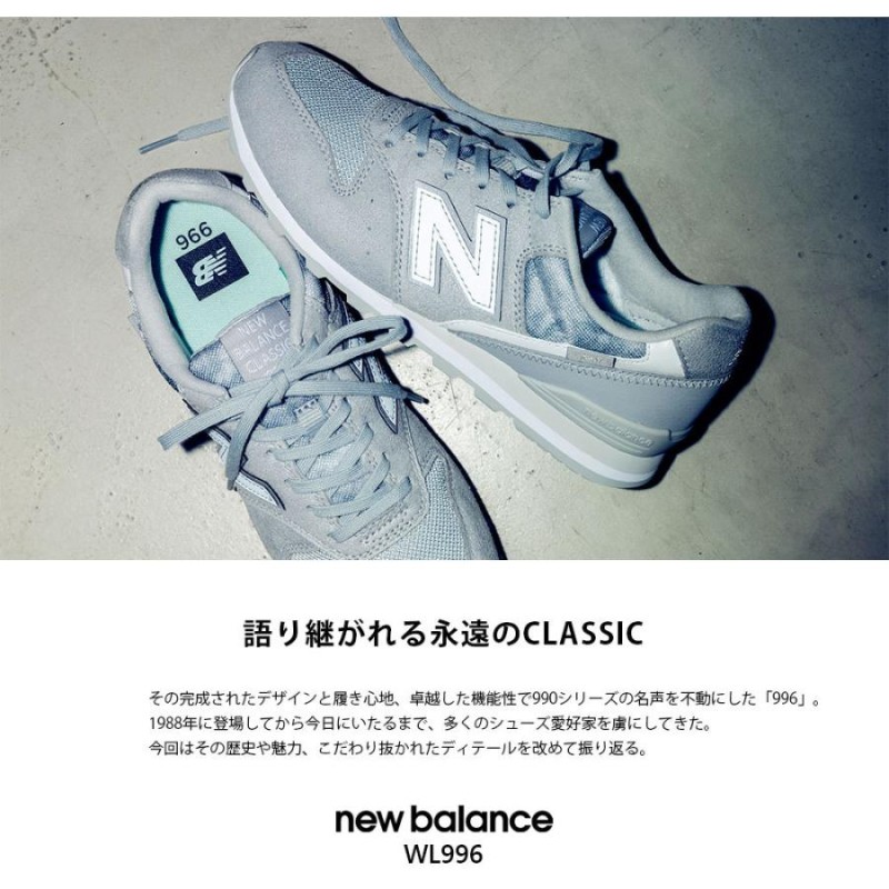 ニューバランス New Balance NB WL996 FPC FPB レディース シューズ 靴