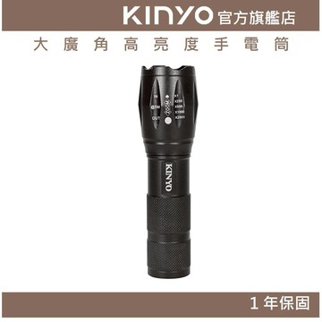 〖KINYO〗 大廣角高亮度手電筒 (LED) 充電式 三段光源 T6 LED 照射250M ｜露營用 戶外