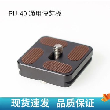 喜樂途阿卡快裝板38mm三腳架云臺相機拍照攝影手機轉換穩定器通用