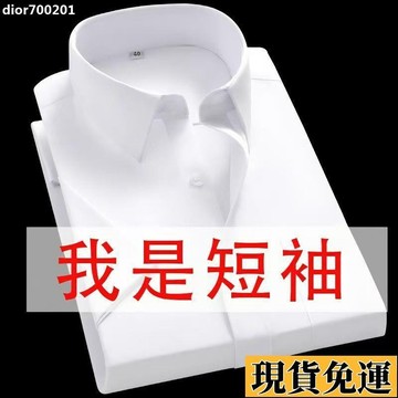 台灣限時低價 男裝新款短袖襯衫口袋款商務正裝免燙抗皺半袖西裝襯衣