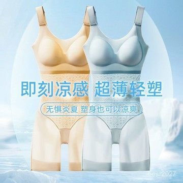 🔥臺灣出貨🔥【24小時修身】超薄連體塑身衣女夏季薄款收腹束腰帶胸墊一體後脫式冰絲束身內衣