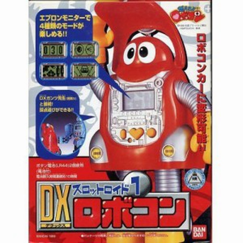 燃えろ ロボコン Dxスロットロイド1 ロボコン 中古品 通販 Lineポイント最大1 0 Get Lineショッピング