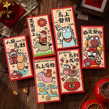 🔥臺灣出貨🔥2026馬年新款馬馬精神春節紅包袋加厚成長快樂大號小號定製利是封紅包春酒紅包尾牙紅包尾牙禮物