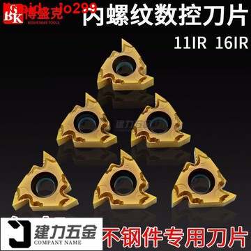 6IR AG60/55度/1.0/2/3不銹鋼用挑絲內牙刀粒