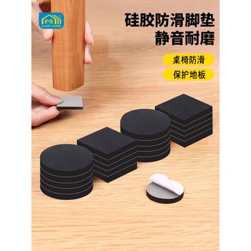 護家靜音防滑椅子腳墊硅膠桌腳墊家具貼保護套床腳沙發腳套防撞墊