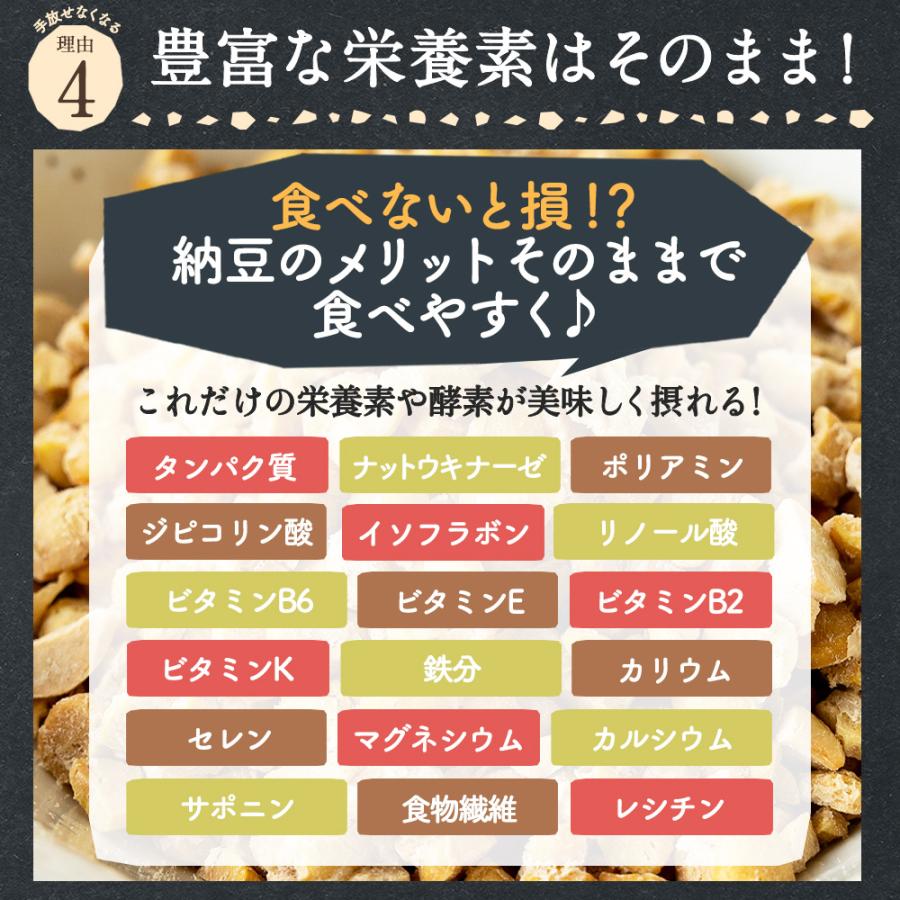 乾燥納豆（200g）国産大豆100% フリーズドライなっとう ひきわりタイプ ドライ納豆 無添加 送料無料 ナットウキナーゼ 納豆菌