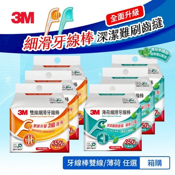 3M 細滑牙線棒Eco (永續新包裝)-雙線補充包350支/薄荷木糖醇補充包350支