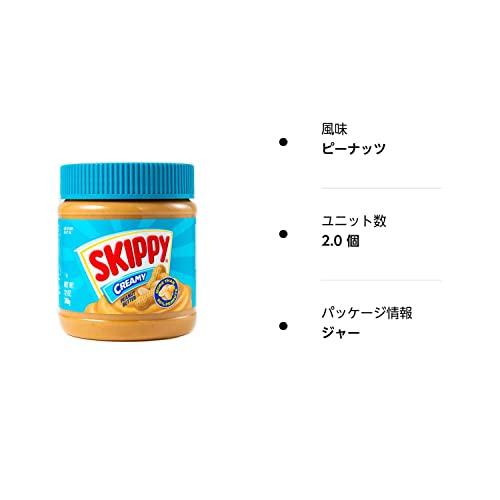 スキッピー ピーナッツバター クリーミー 340g×2個