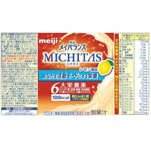 メイバランス ミチタスMICHITAS カップ レモン風味 125mL×12本 栄養調整食品 明治