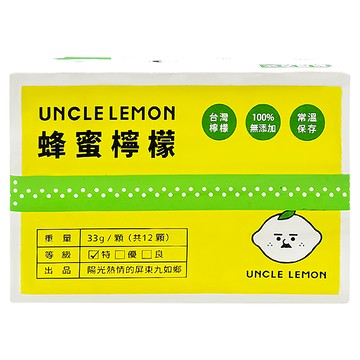 UNCLE LEMON 檸檬大叔 蜂蜜檸檬膠囊 12入 台灣檸檬 100%無添加 常溫保存  396g  1盒