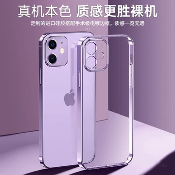 閃柯適用于蘋果12手機殼iPhone12promax新款耐臟硅膠保護套por透明防摔軟殼mini迷你鏡頭全包ip網紅男女通用